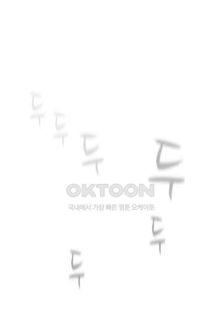 아라치: 퍼스트 이레귤러 아라치 70화 (시즌1 완결) 22