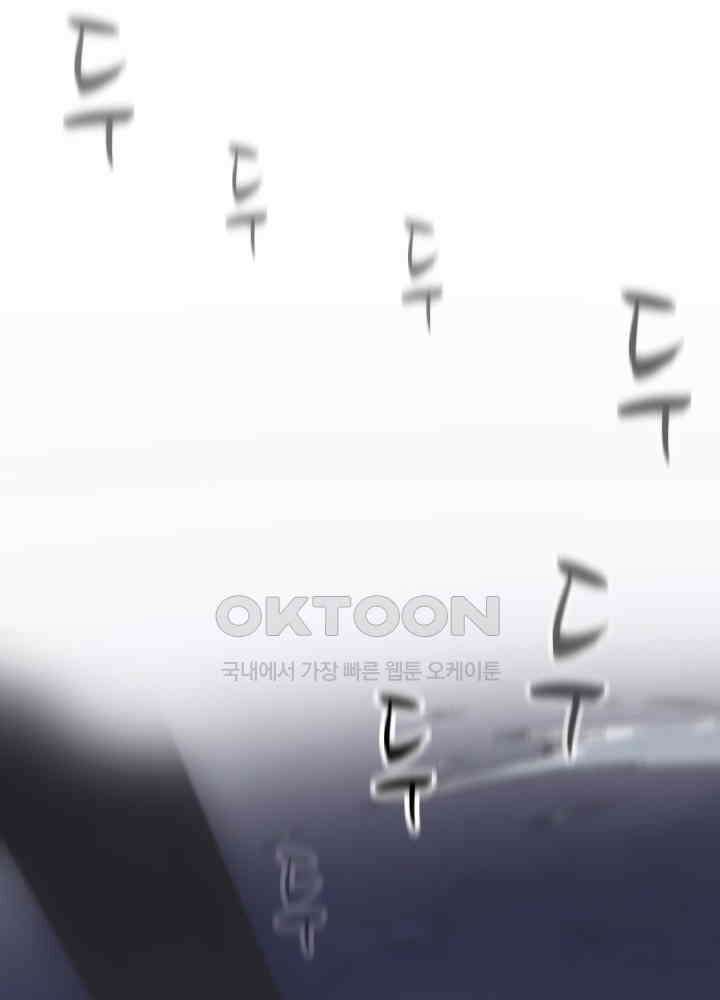 아라치: 퍼스트 이레귤러 아라치 70화 (시즌1 완결) 23