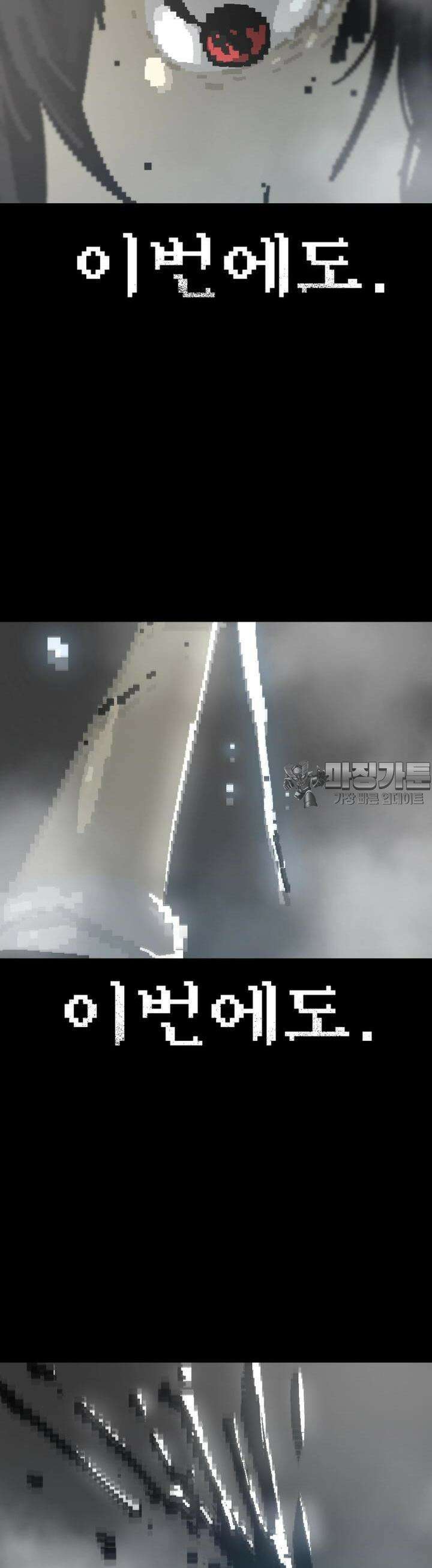 안개의 그림자 9화 5장_수호천사(1) 4