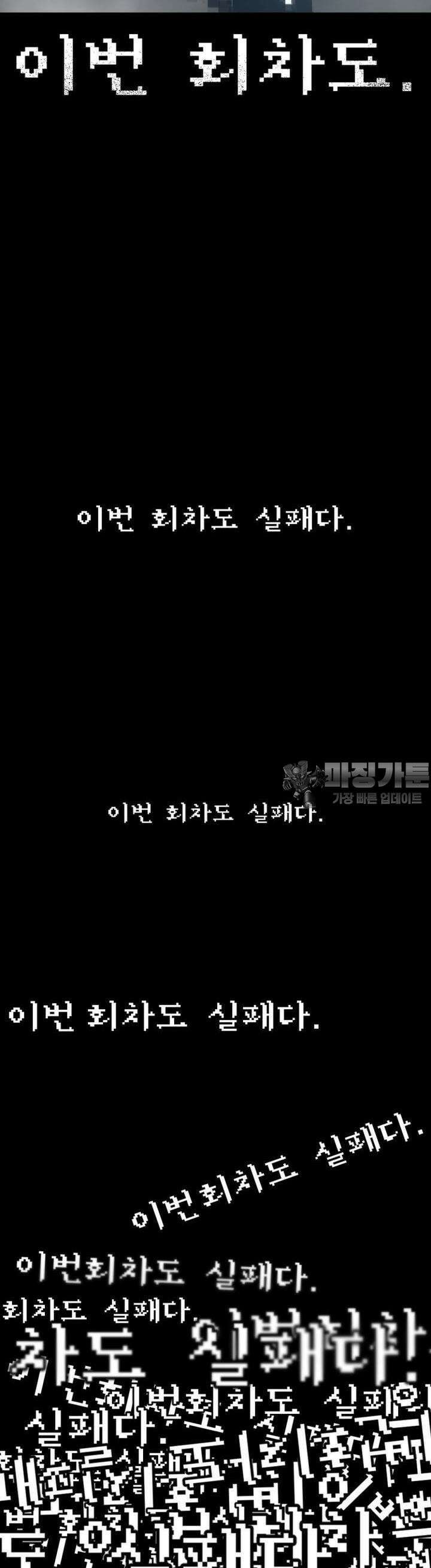 안개의 그림자 9화 5장_수호천사(1) 5