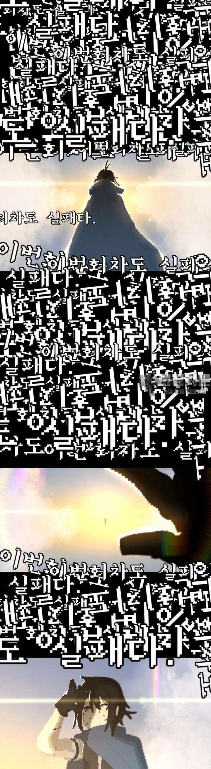 안개의 그림자 9화 5장_수호천사(1) 6