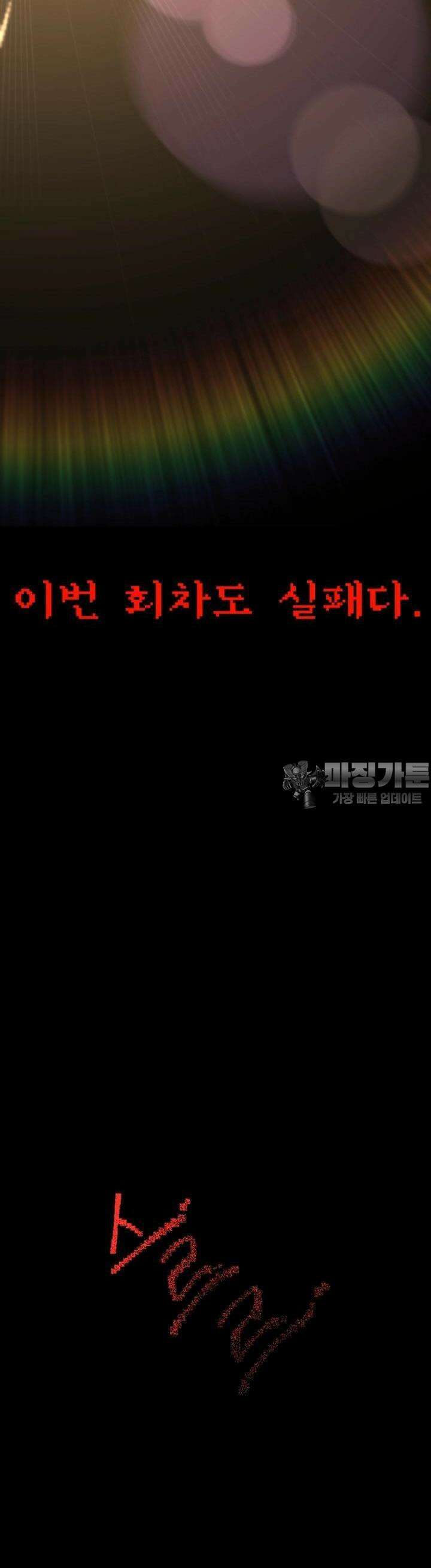안개의 그림자 9화 5장_수호천사(1) 9