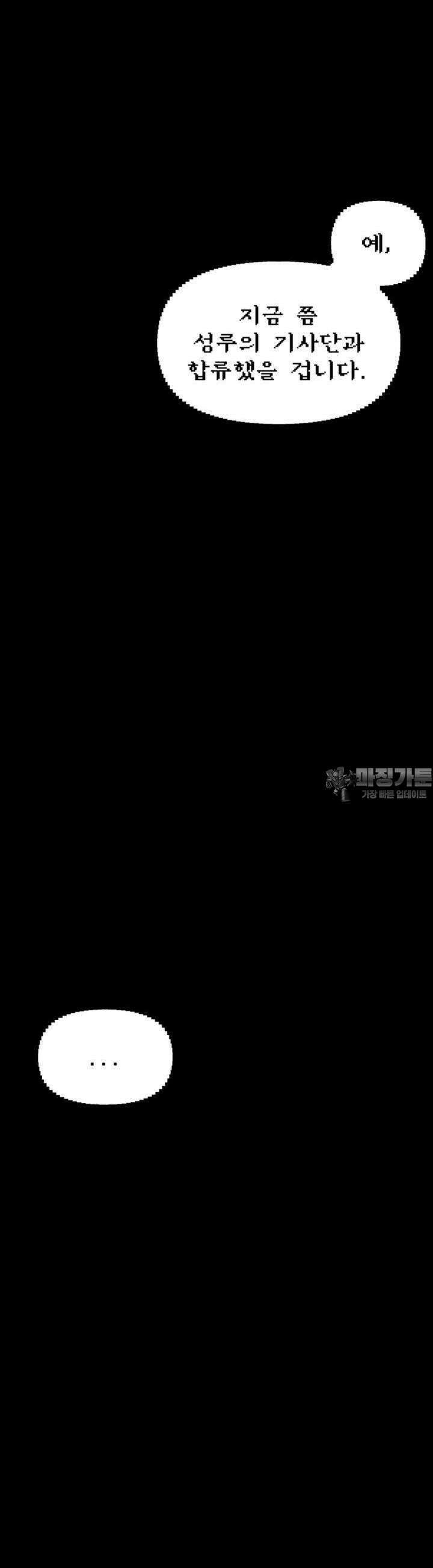 안개의 그림자 19화 6장_불쏘시개(1) 3