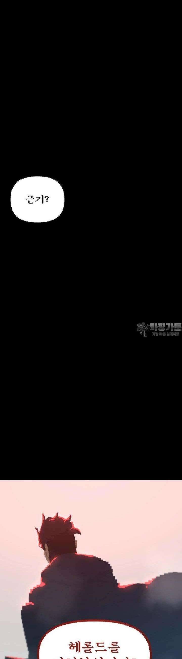안개의 그림자 19화 6장_불쏘시개(1) 6