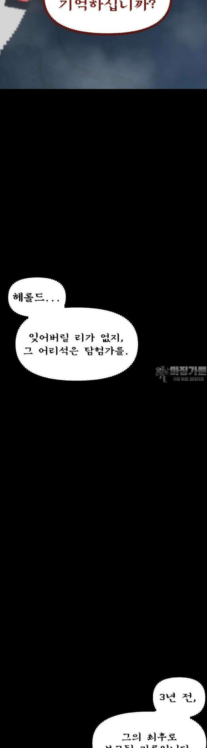 안개의 그림자 19화 6장_불쏘시개(1) 7