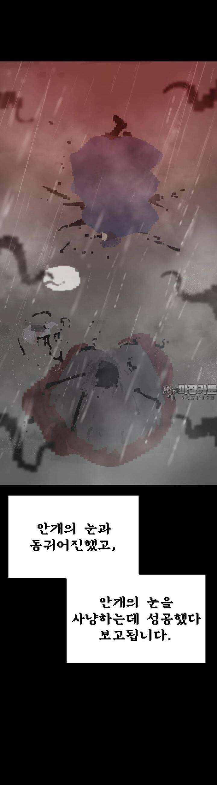 안개의 그림자 19화 6장_불쏘시개(1) 10