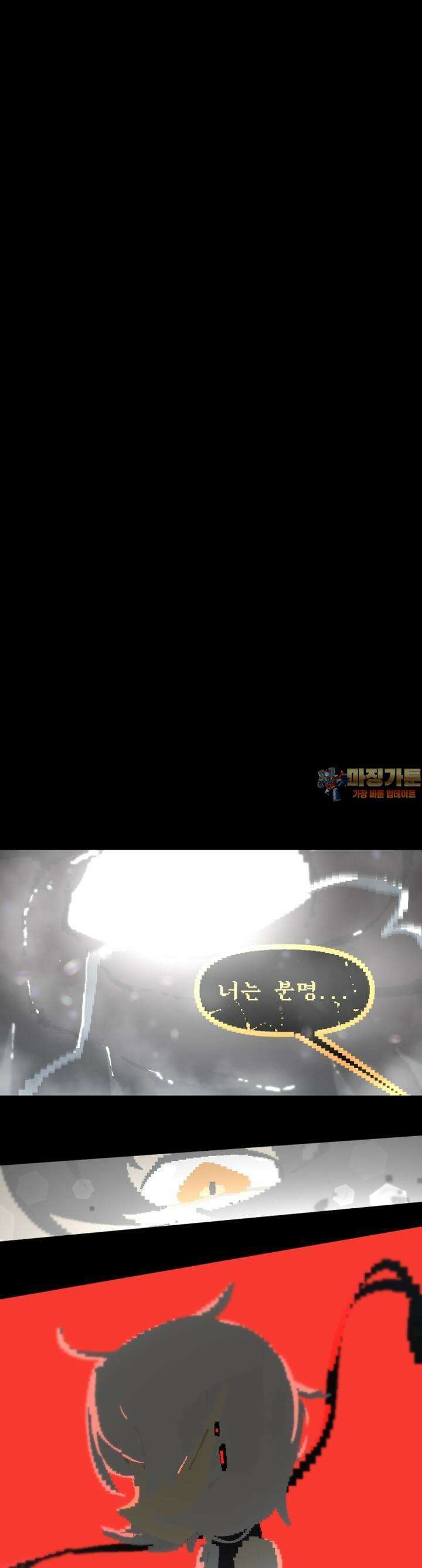안개의 그림자 29화 6장_초월 1
