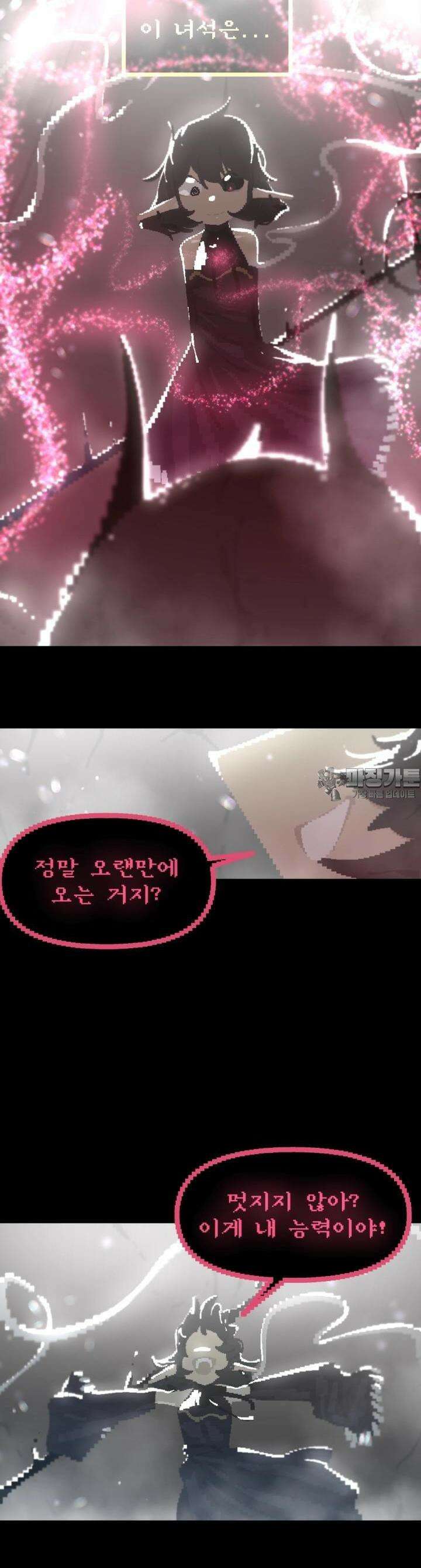 안개의 그림자 29화 6장_초월 3