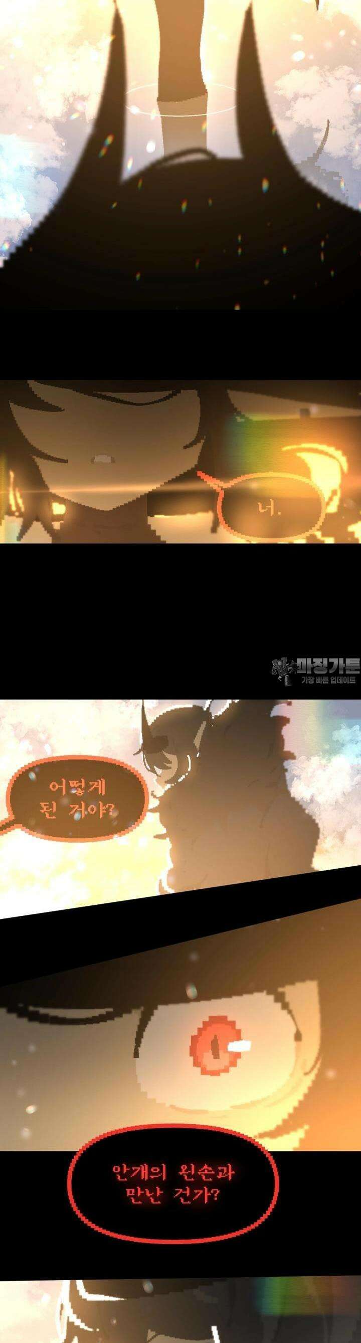 안개의 그림자 29화 6장_초월 11