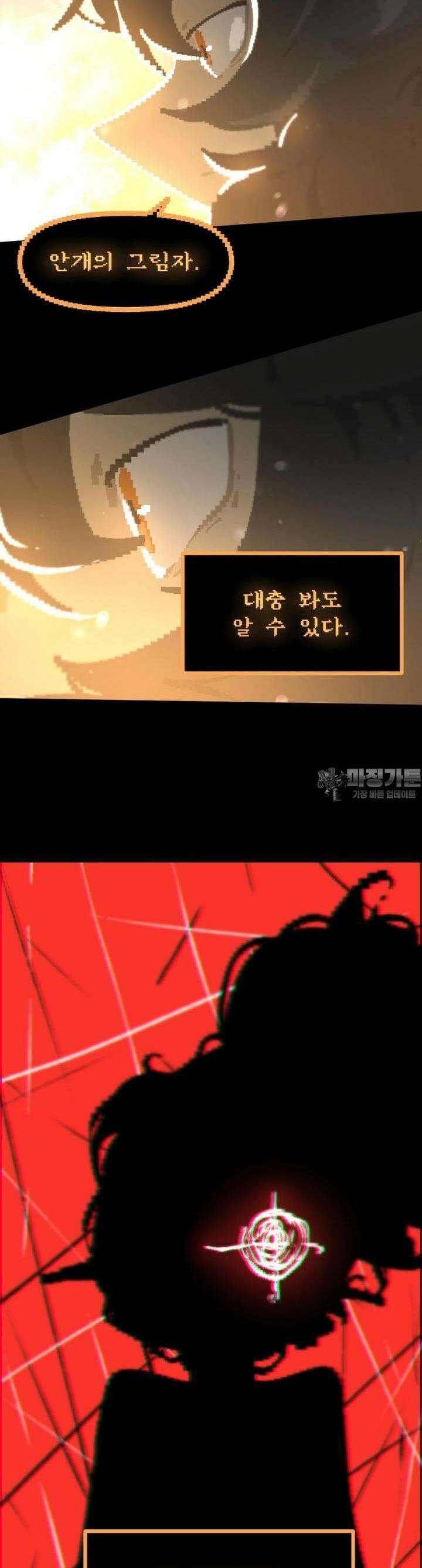 안개의 그림자 29화 6장_초월 12