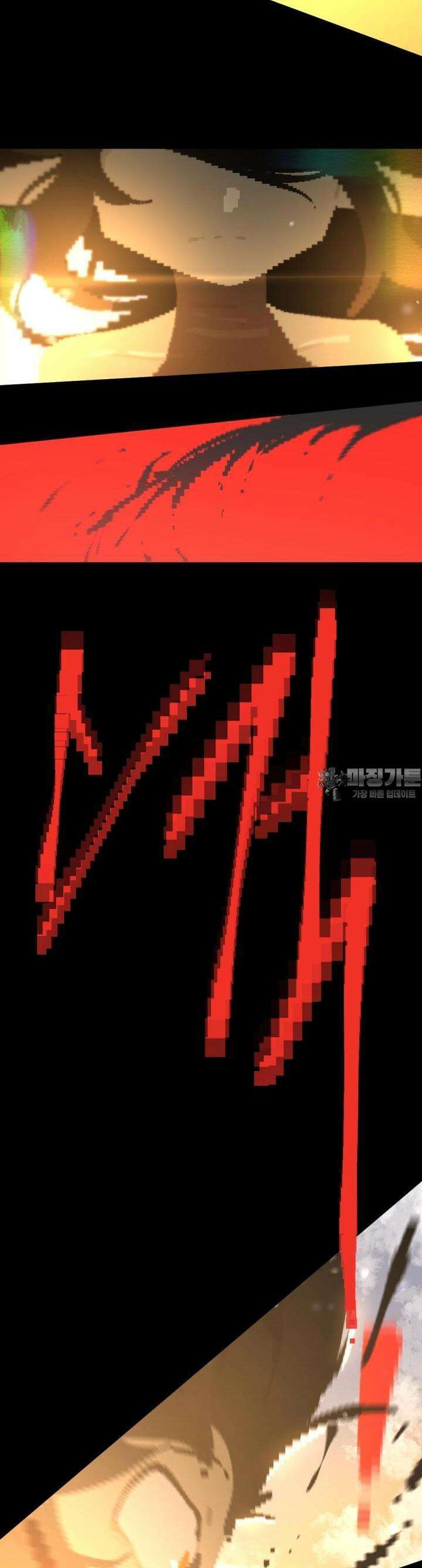 안개의 그림자 29화 6장_초월 14