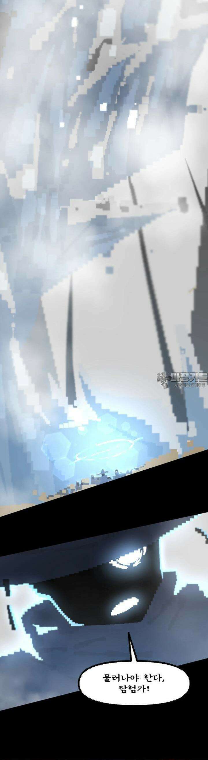 안개의 그림자 37화 7장_떠돌이의 행방(2) 7