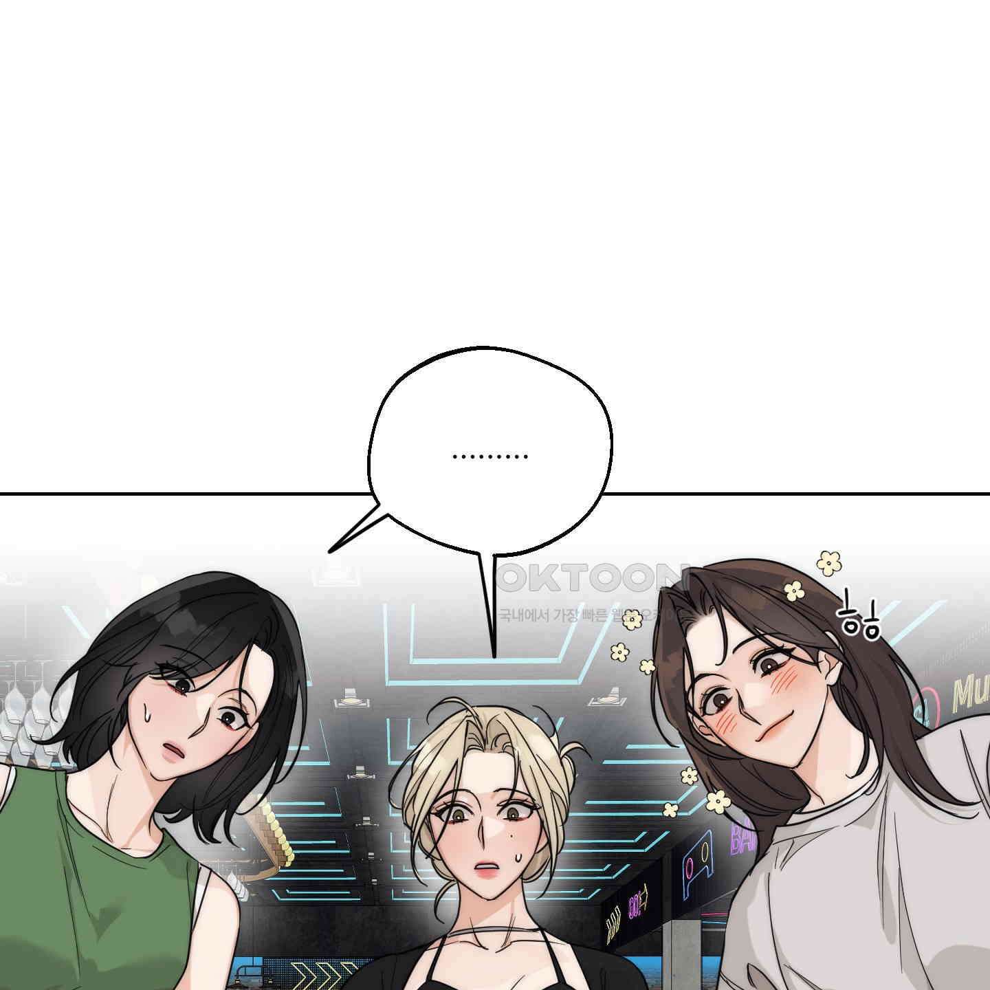 드렁큰 마이 보스 22화 1