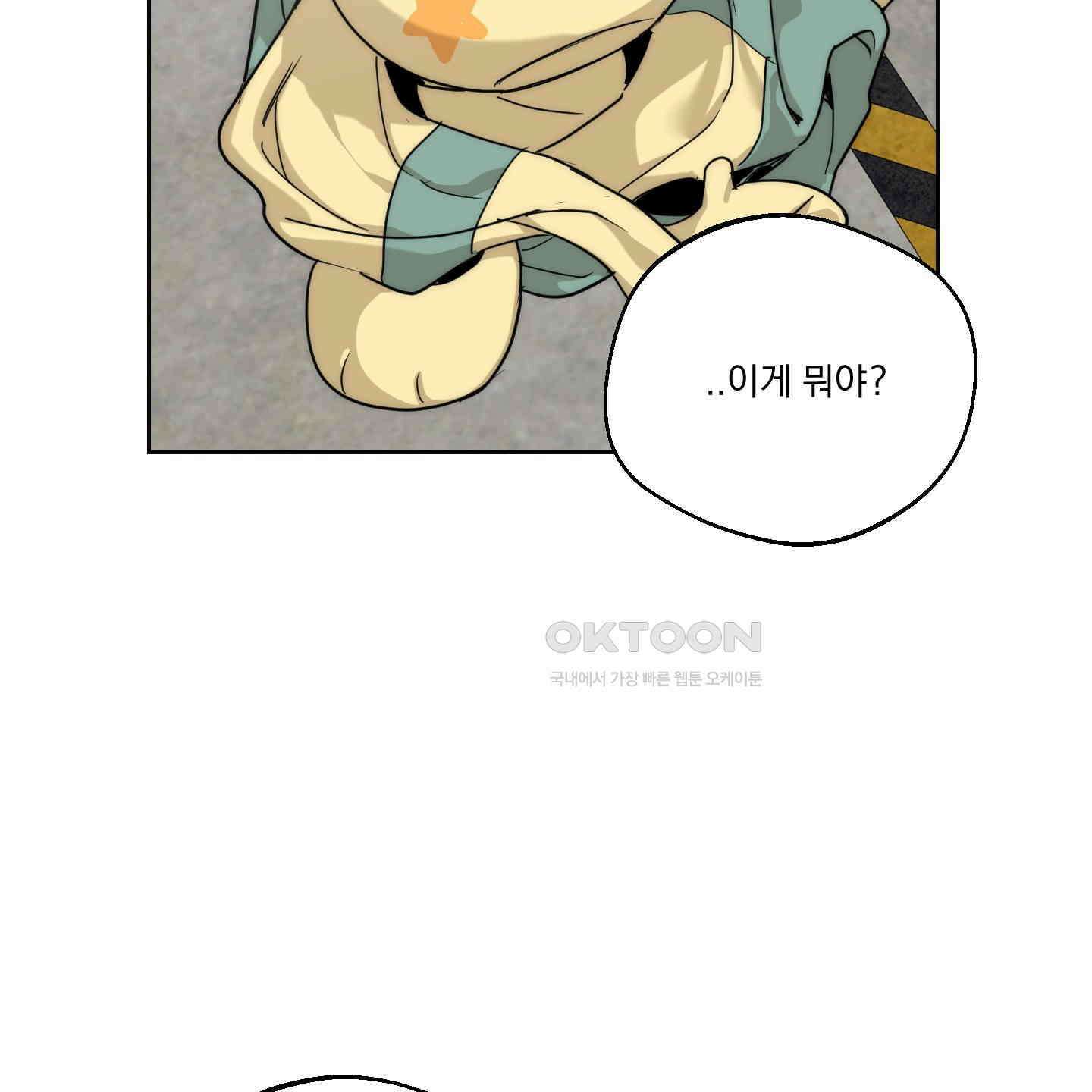 드렁큰 마이 보스 22화 3