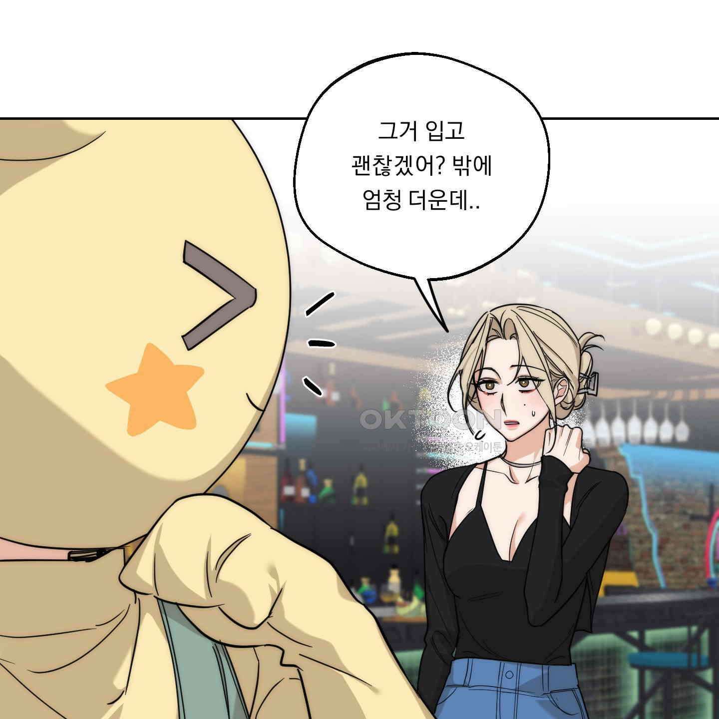 드렁큰 마이 보스 22화 8