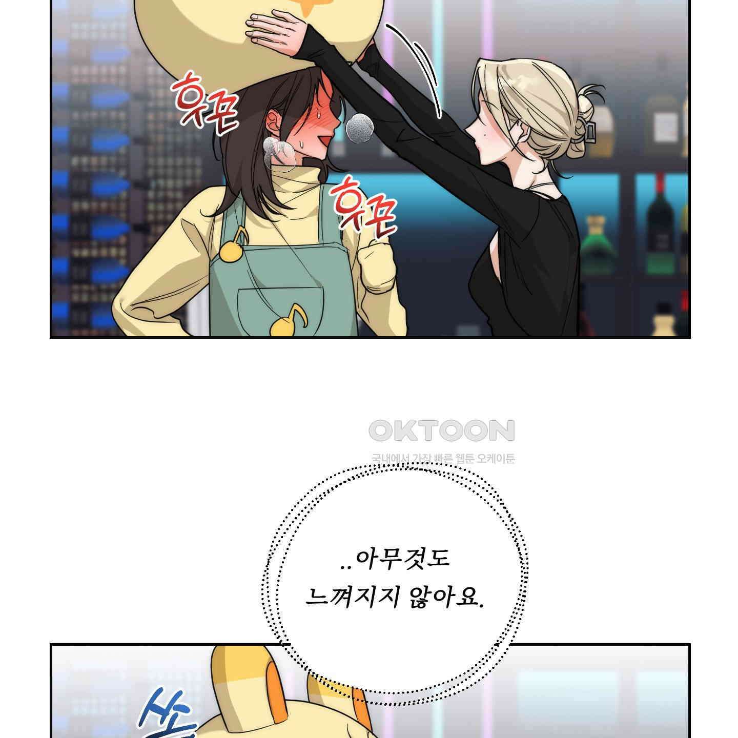 드렁큰 마이 보스 22화 11