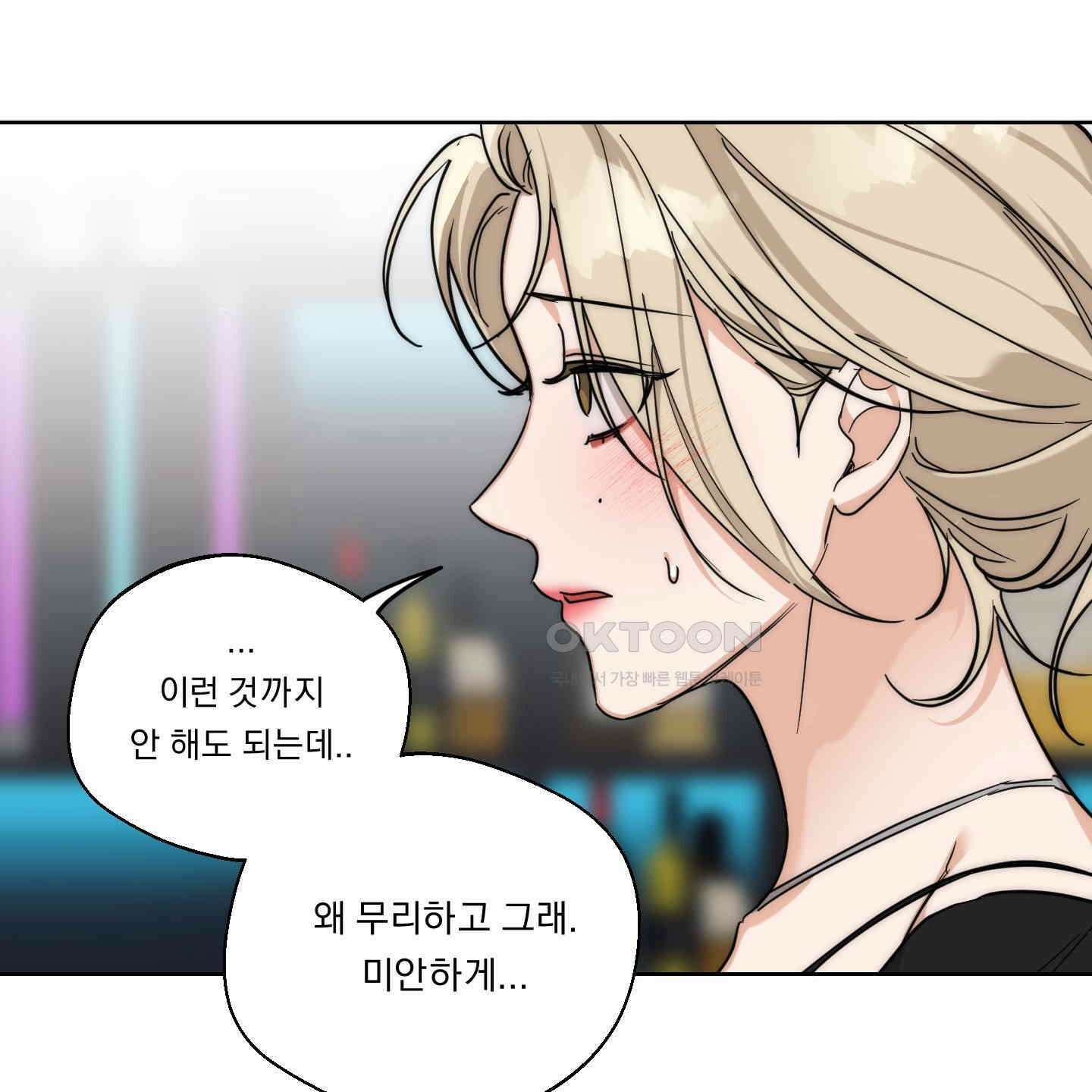 드렁큰 마이 보스 22화 13