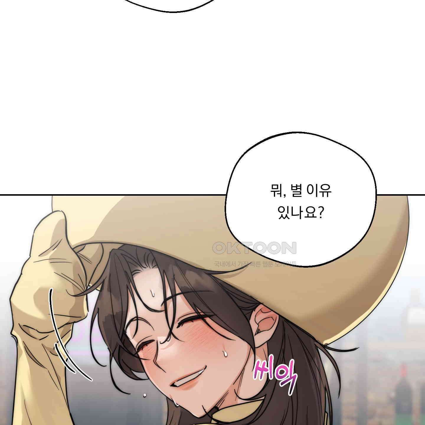 드렁큰 마이 보스 22화 14