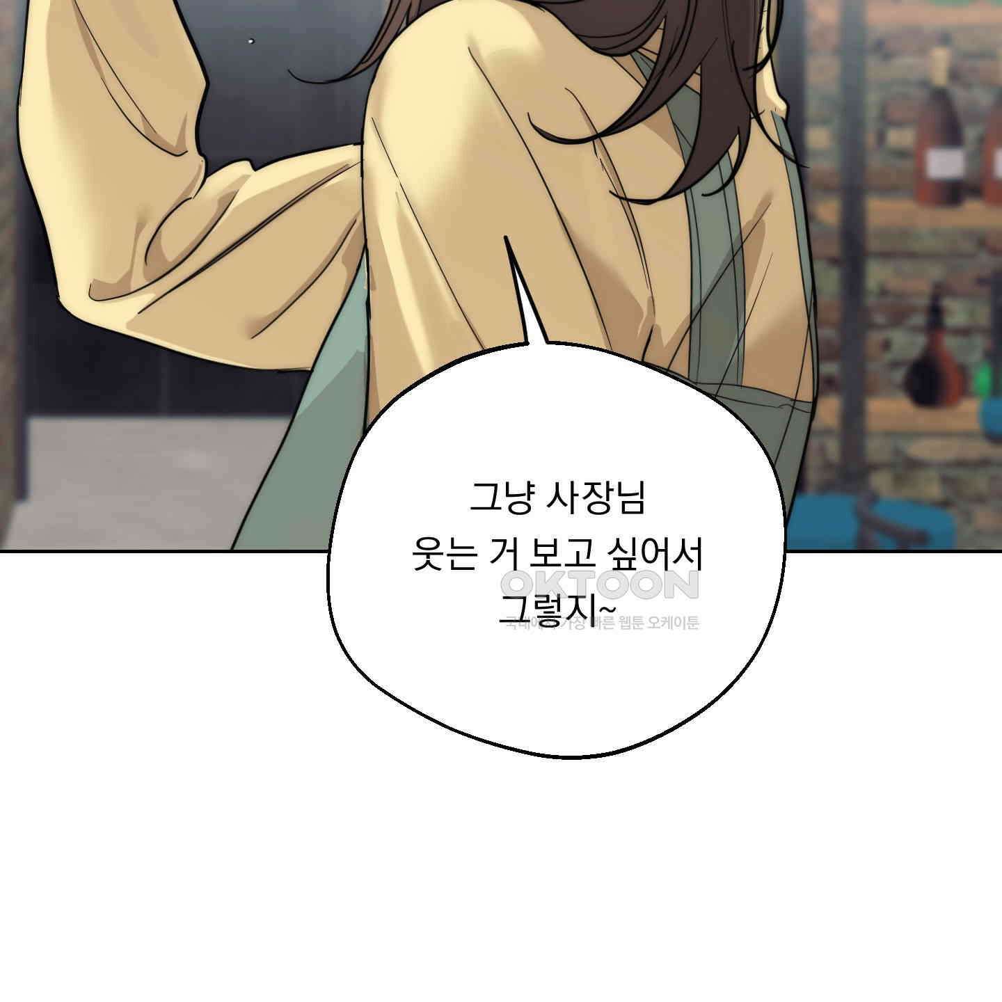 드렁큰 마이 보스 22화 15