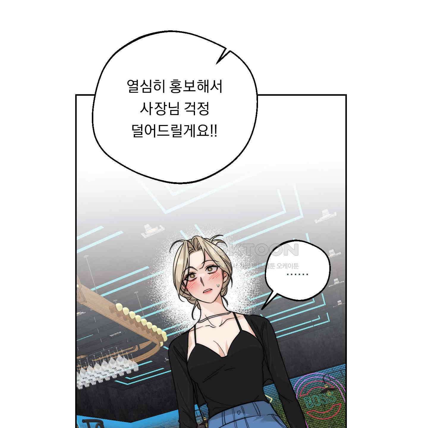 드렁큰 마이 보스 22화 16