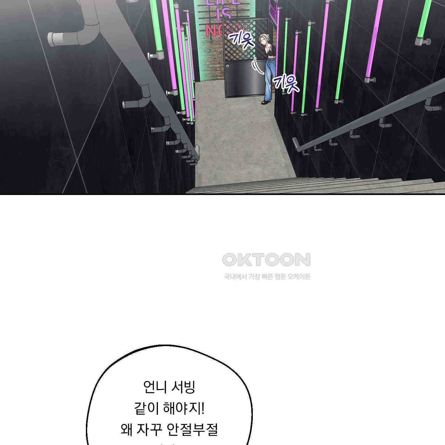 드렁큰 마이 보스 22화 20