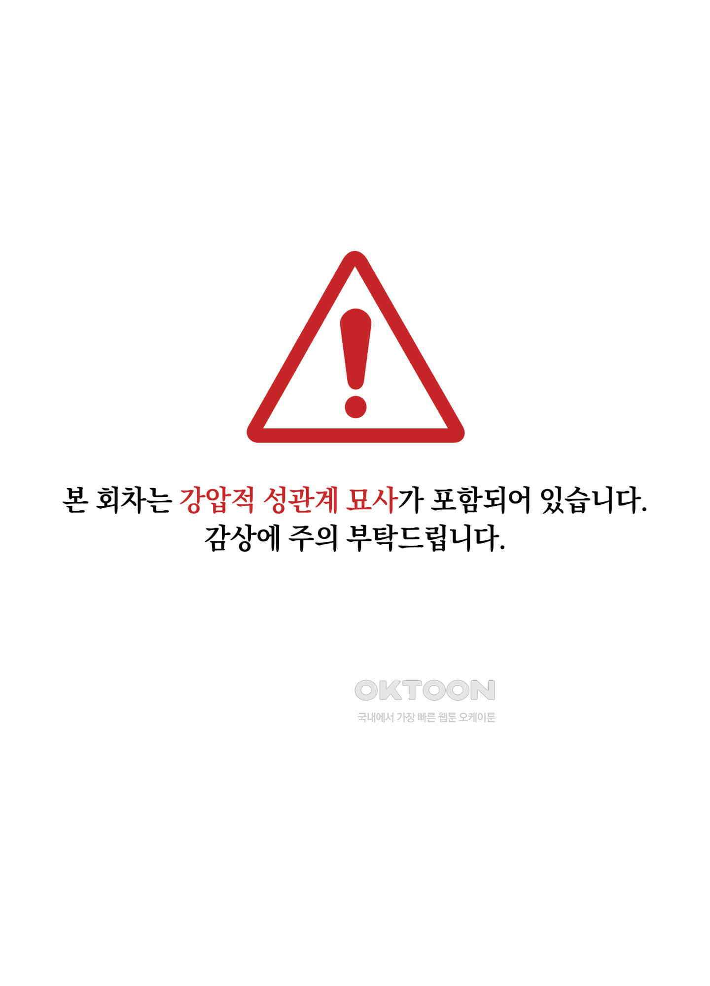 아마도 매일 비 9화 1