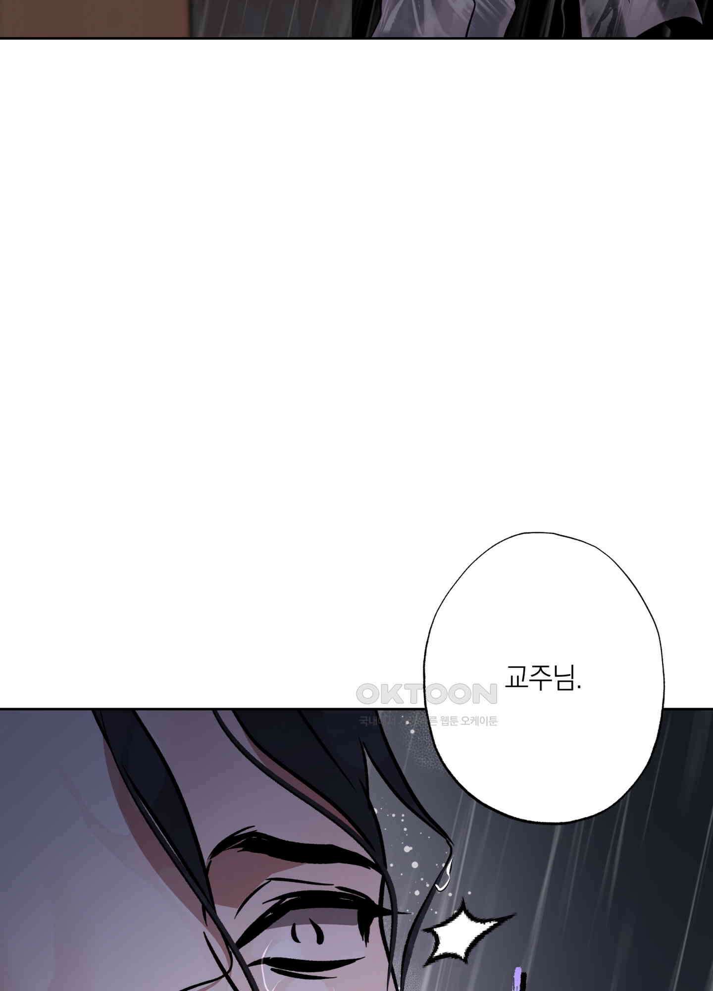 아마도 매일 비 9화 5