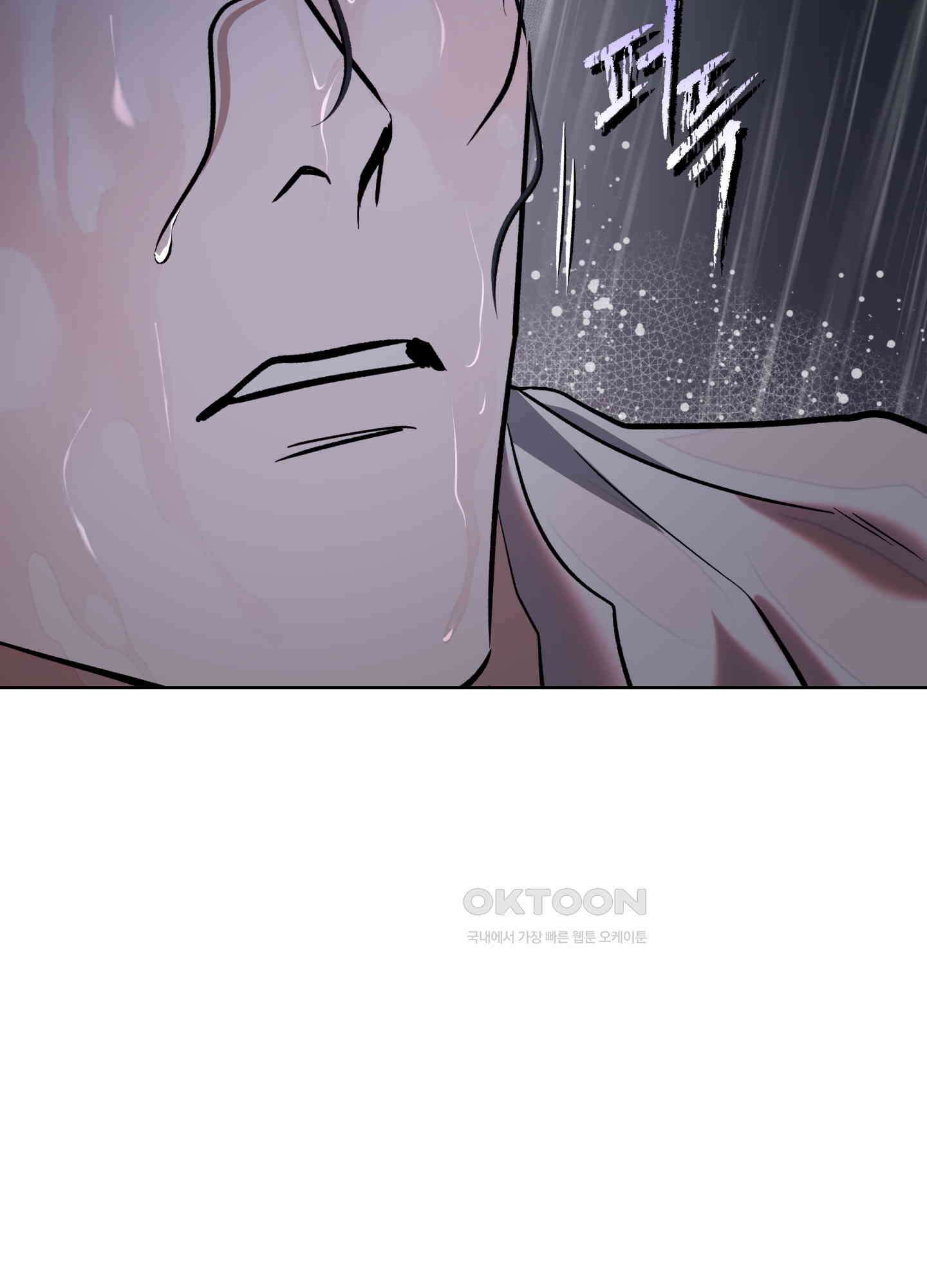 아마도 매일 비 9화 6