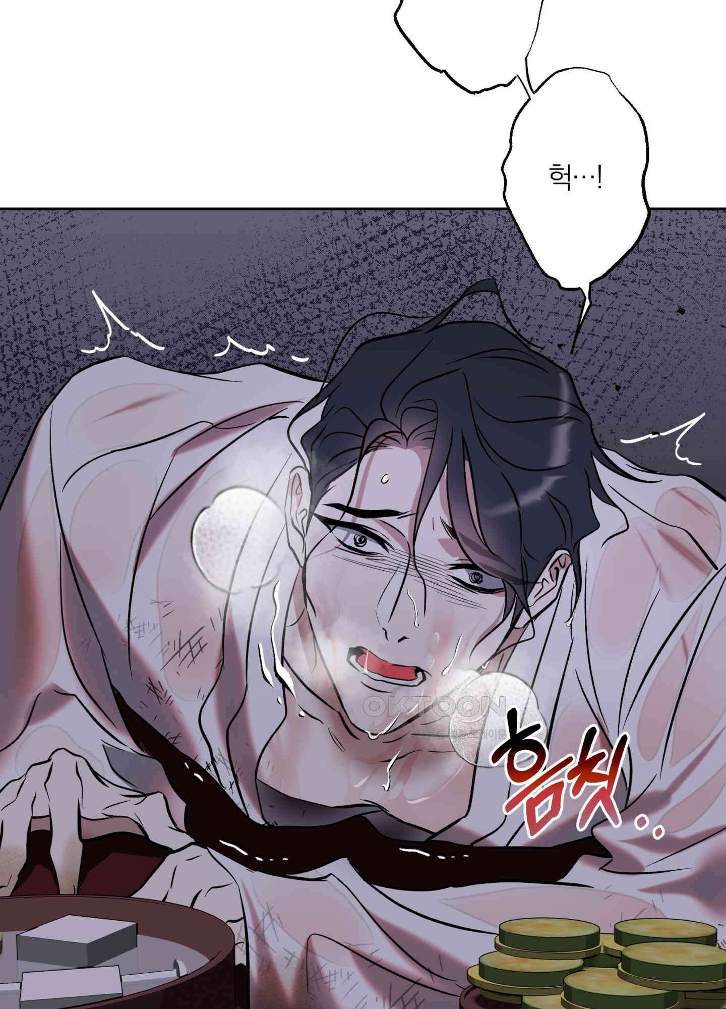 아마도 매일 비 9화 18
