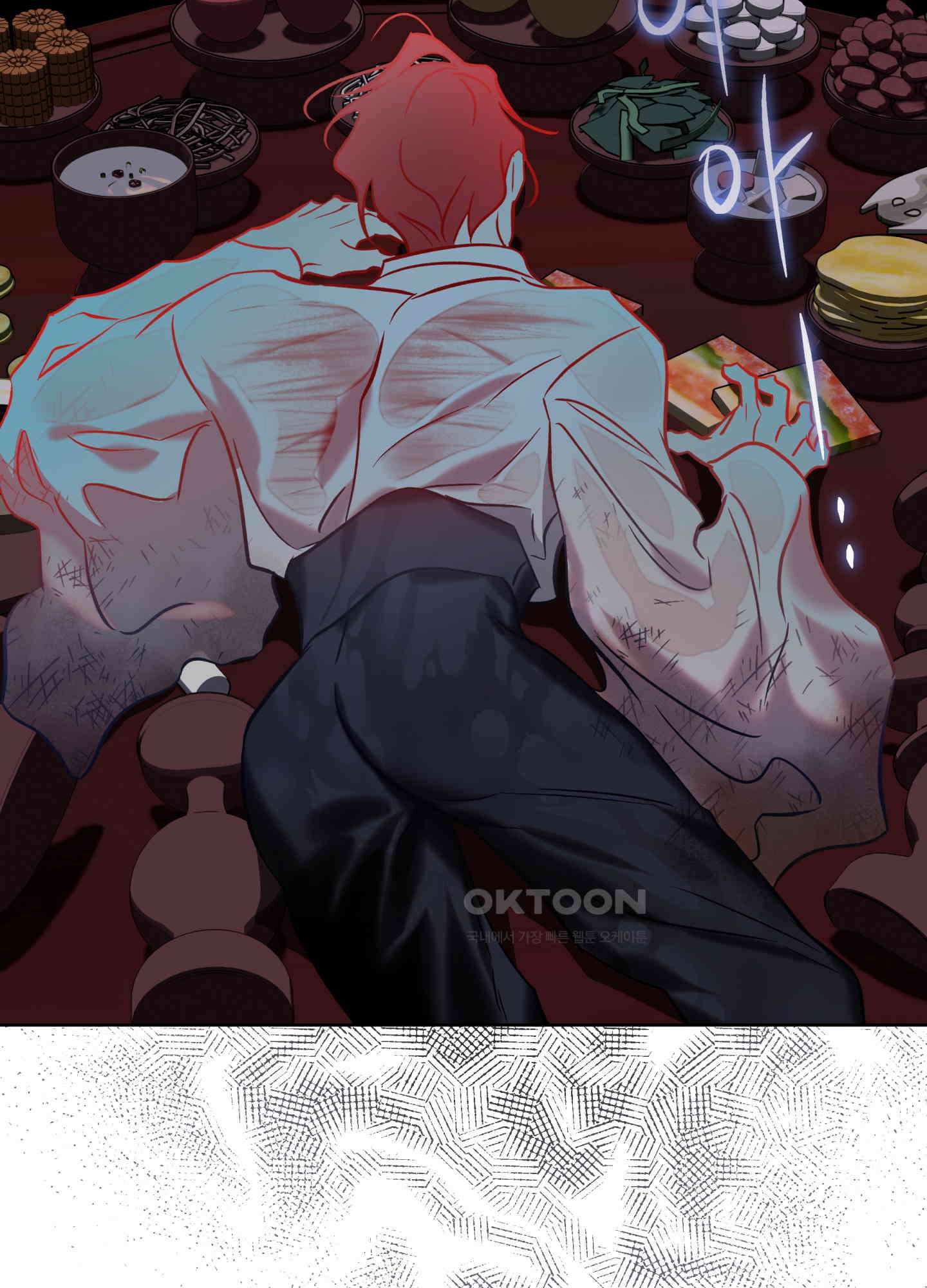 아마도 매일 비 9화 20