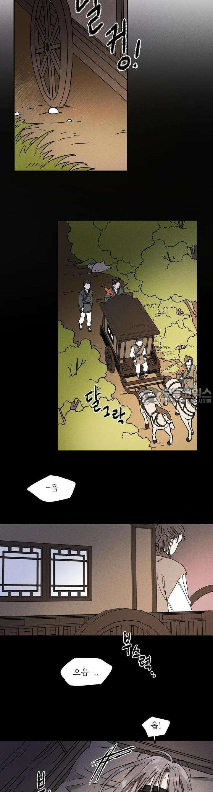 붉은 달밤의 끝자락에서 1화 22