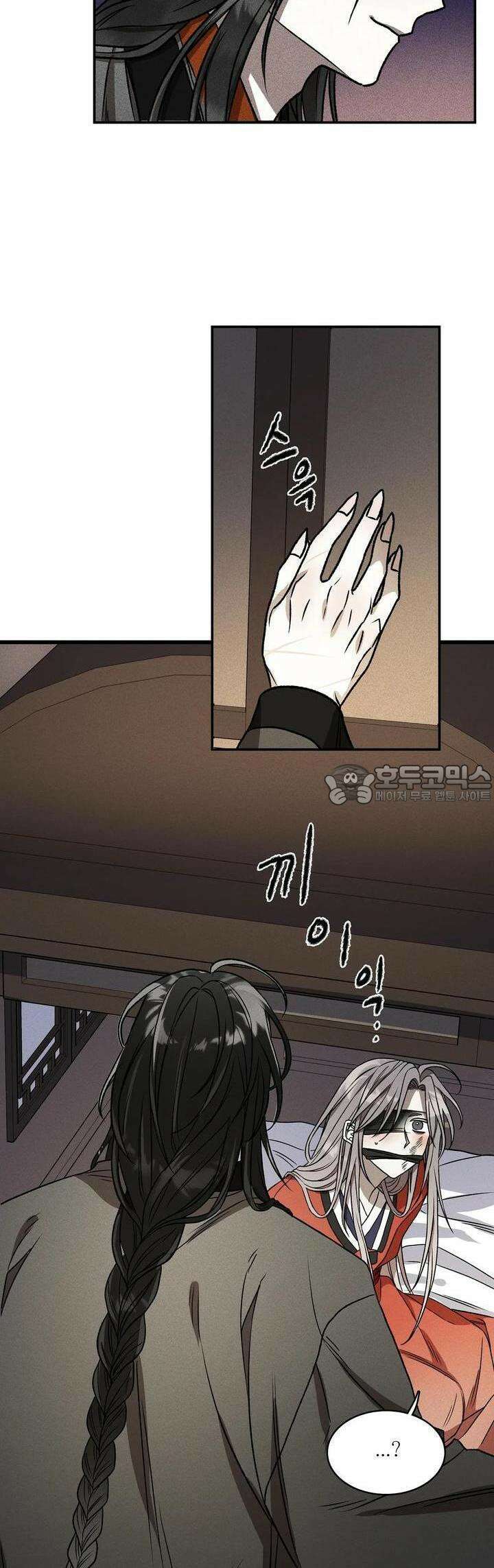 붉은 달밤의 끝자락에서 1화 27