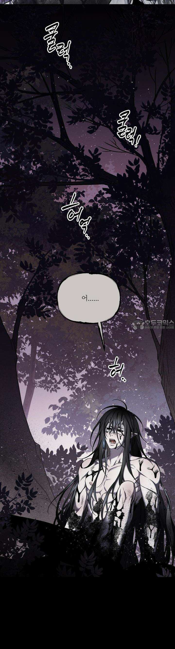 붉은 달밤의 끝자락에서 21화 7