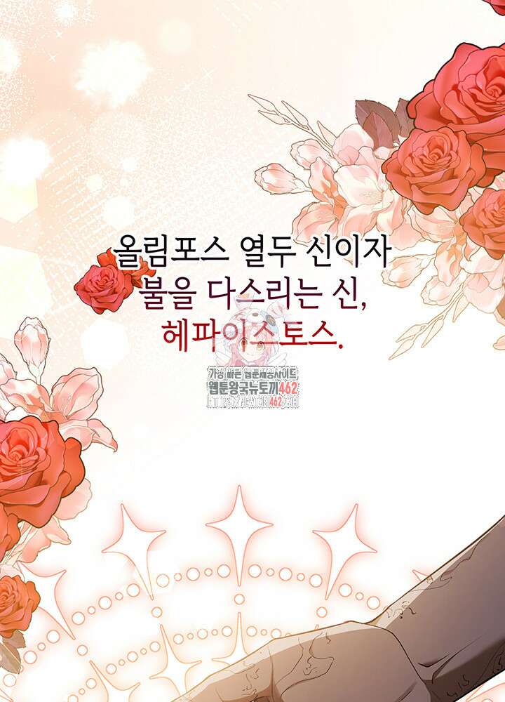 신들의 성좌 시즌2 10화 1