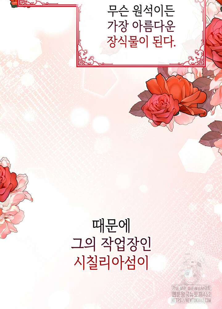 신들의 성좌 시즌2 10화 3