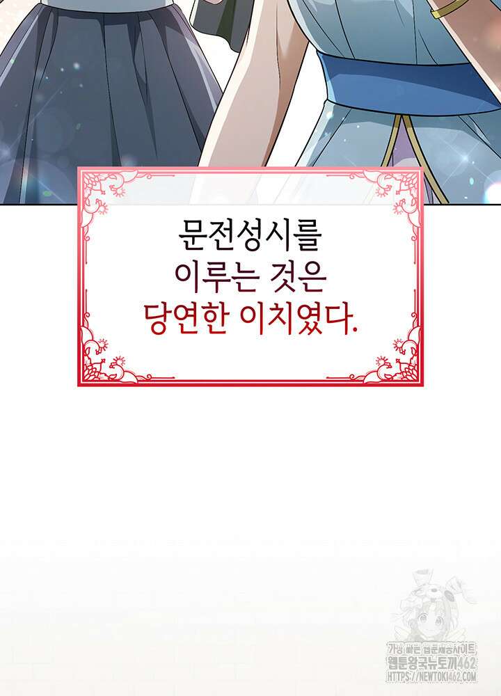 신들의 성좌 시즌2 10화 5