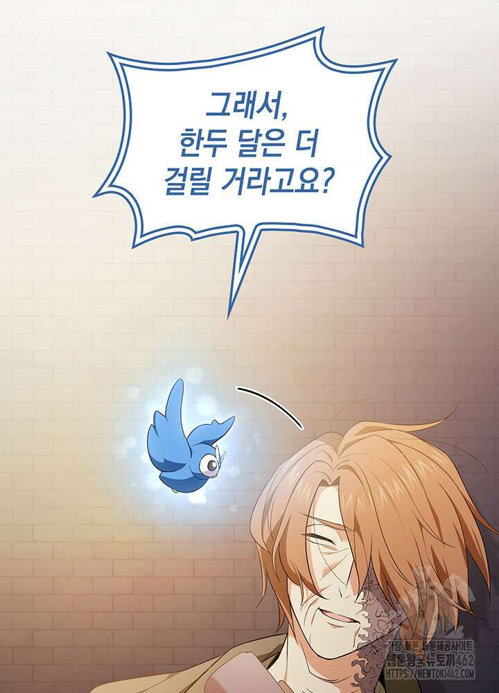 신들의 성좌 시즌2 10화 6