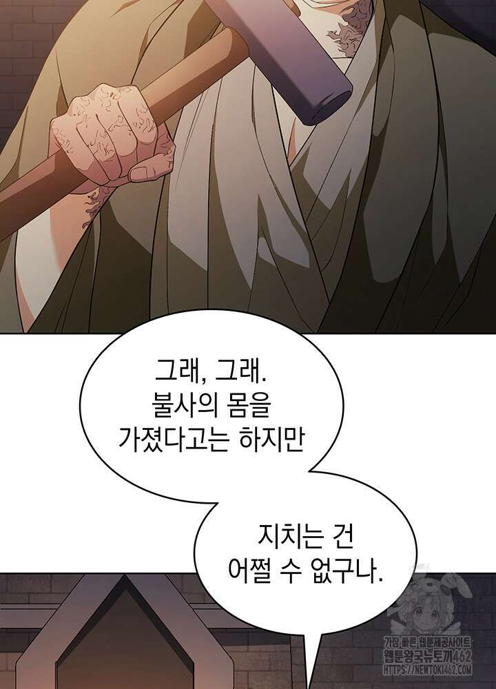 신들의 성좌 시즌2 10화 7