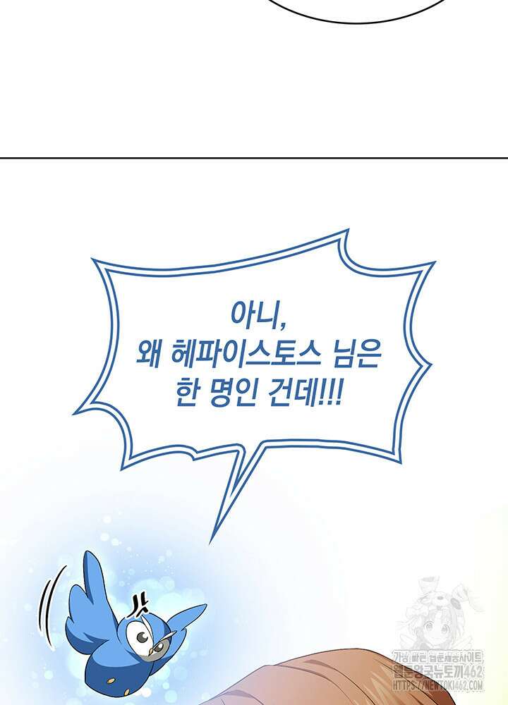 신들의 성좌 시즌2 10화 9