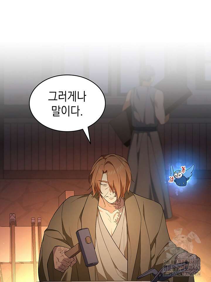 신들의 성좌 시즌2 10화 11