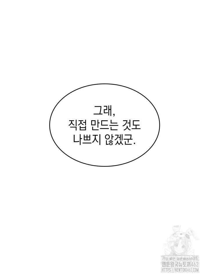 신들의 성좌 시즌2 10화 13