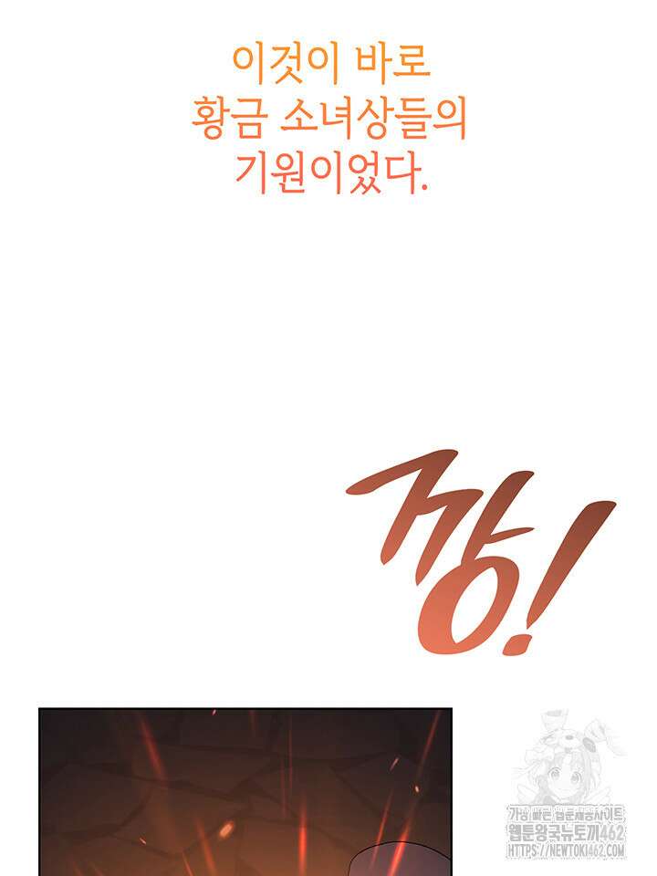 신들의 성좌 시즌2 10화 14