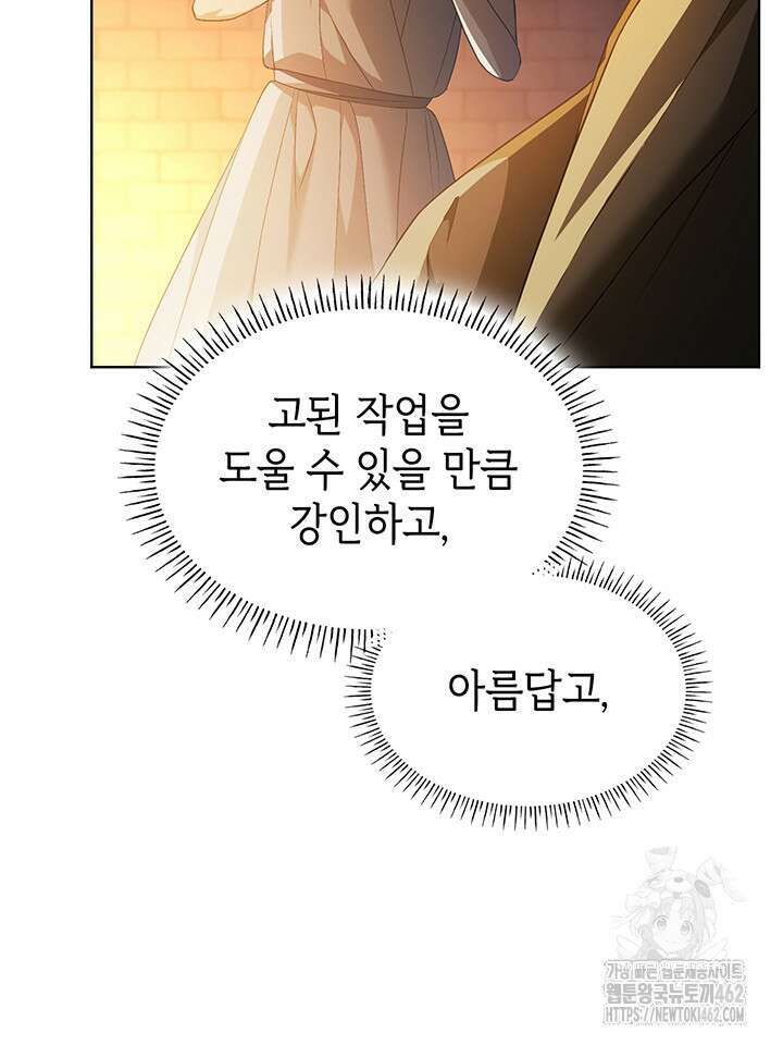 신들의 성좌 시즌2 10화 17