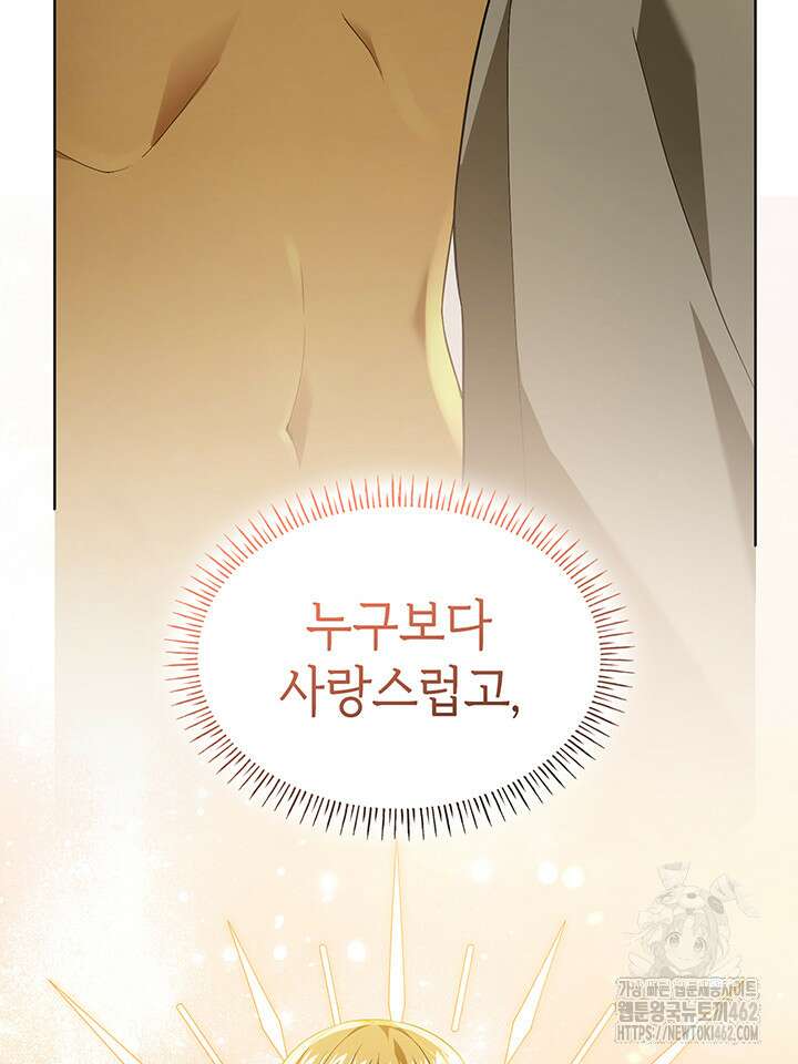 신들의 성좌 시즌2 10화 19