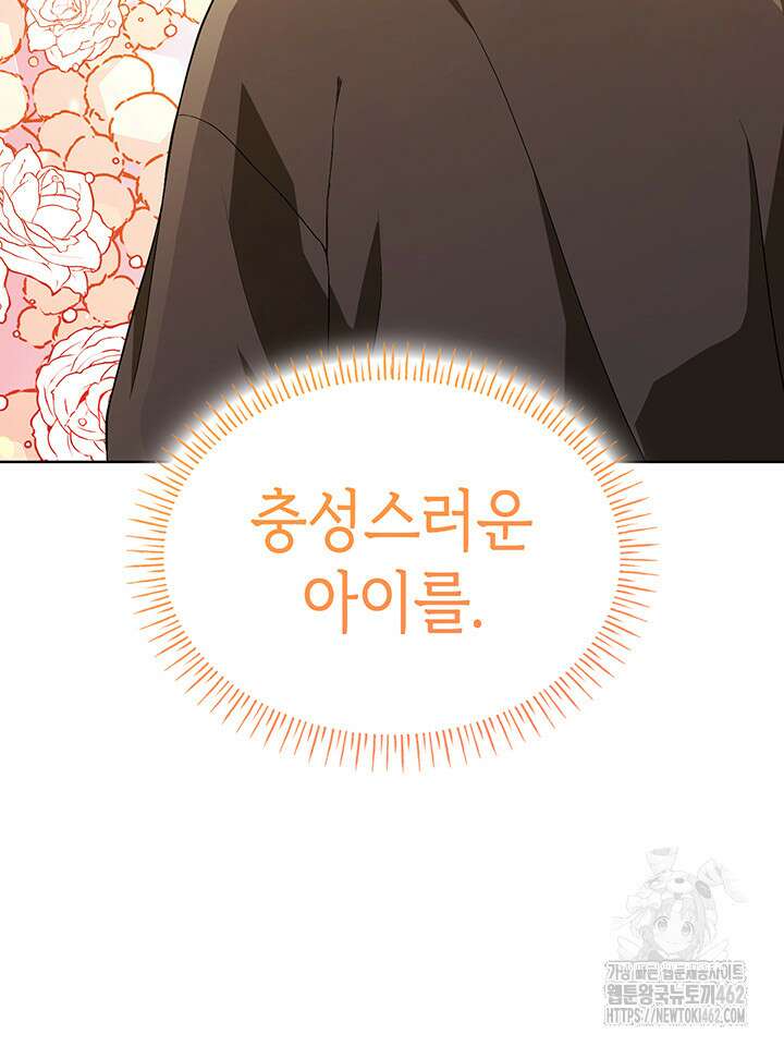 신들의 성좌 시즌2 10화 21