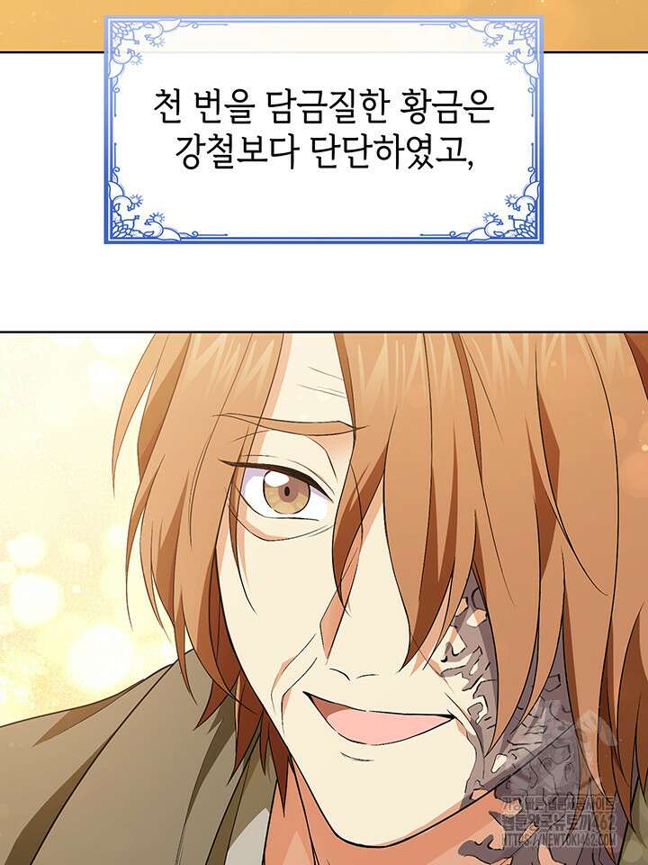신들의 성좌 시즌2 10화 23