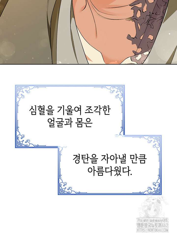 신들의 성좌 시즌2 10화 24