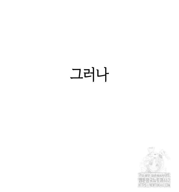 신들의 성좌 시즌2 10화 25