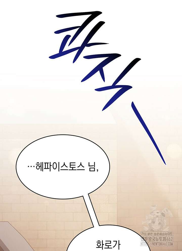 신들의 성좌 시즌2 10화 26