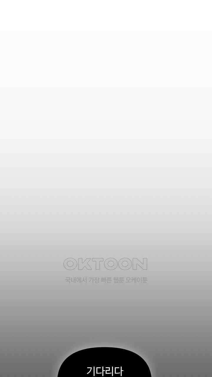 삼켜지는 밤 3화 1